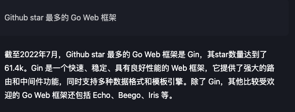 Github star 最多的 Go Web 框架